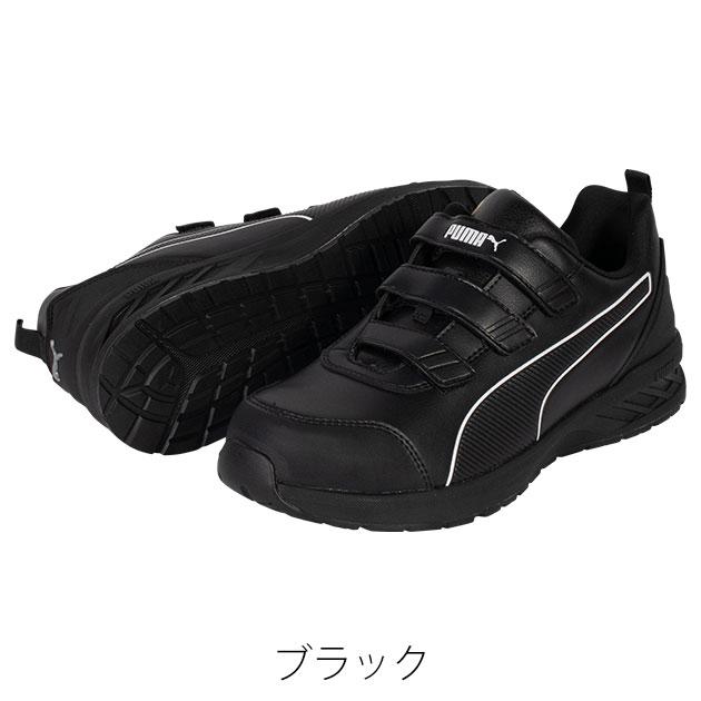 プーマ PUMA 64.401.0 安全靴 ライダー2.1 ブラック ロー フック 