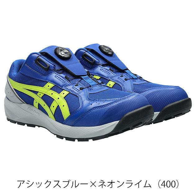 アシックス asics 1273A123 安全靴 ウィンジョブ CP229 BOA : 安全靴