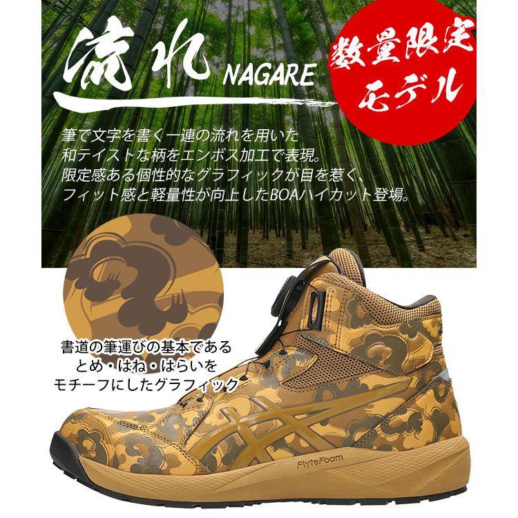 アシックス asics 1273A138 安全靴 ハイカット ウィンジョブ CP314 BOA