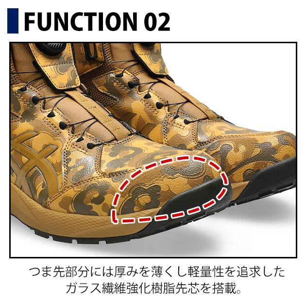 アシックス asics 1273A138 安全靴 ハイカット ウィンジョブ CP314 BOA