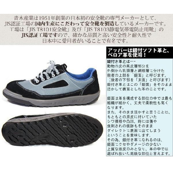 安全靴 メンズ レディース 青木産業 ZR-11BW ZR-11BG : 安全靴 安全靴 メンズ レディース 青木産業 ZR-11BW ZR-11BG : 安全靴