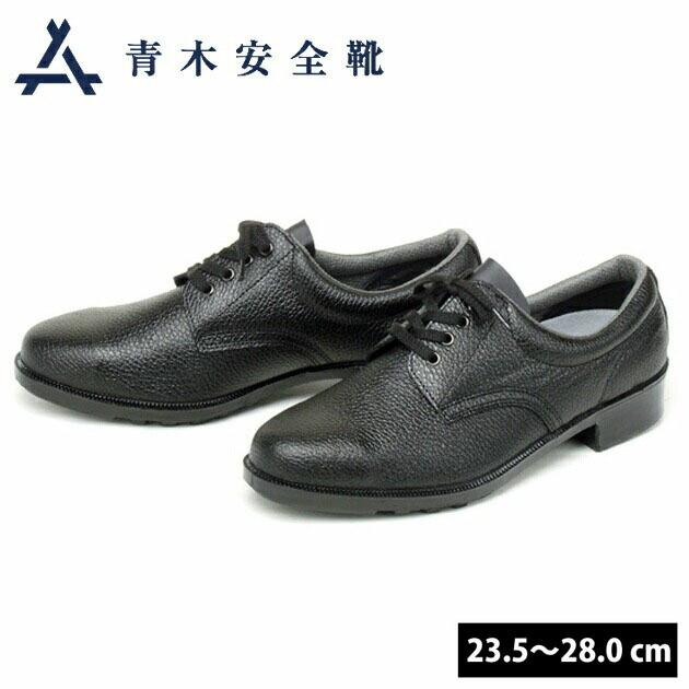 作業靴 メンズ レディース 青木産業 63W(V63) : 安全靴・作業着・防寒