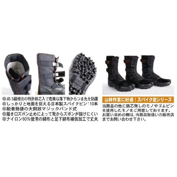 安全靴 鉄芯入安全スパイクシューズ 山彦 防水 マジックテープ 半長靴