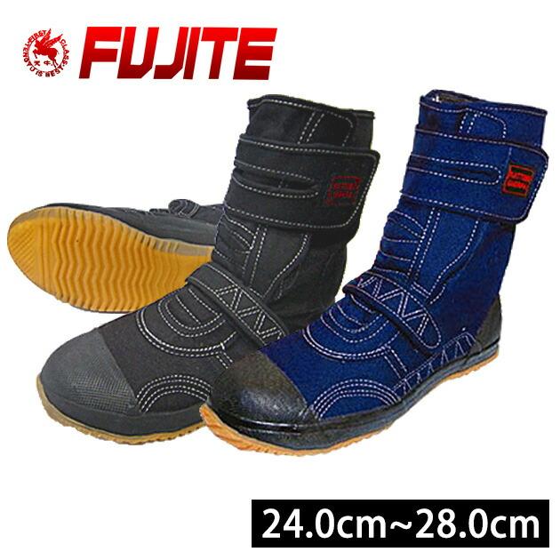 安全靴 かっとびシェルパ 9950 9951 富士手袋工業 : 安全靴・作業着