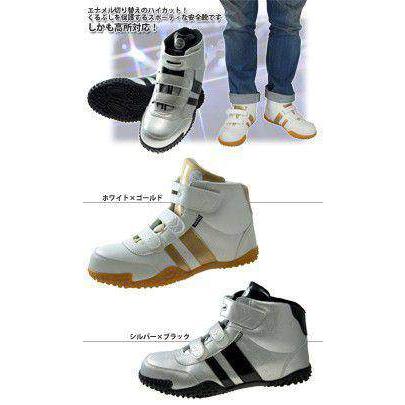 安全靴 ハイカットセーフティスニーカーGT-XX sundance サンダンス