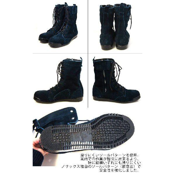 【ノサックス】安全靴メンズ27センチ ノサックス 安全靴 ハイカット 安芸たびX 踏抜き防止 高所用安全
