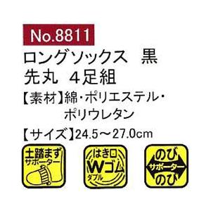 ユニワールド 靴下 ロングのびのび黒 先丸 4足組 8811｜kanamono1｜02