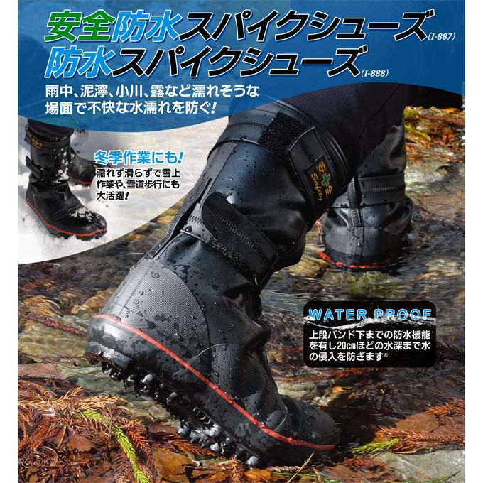 お値下げ！！【新品】STRATA 防水安全靴 28cm ブラック メンズ バイク 荘快堂 I-887 安全地下足袋 安全防水スパイクシューズ : 安全靴・作業