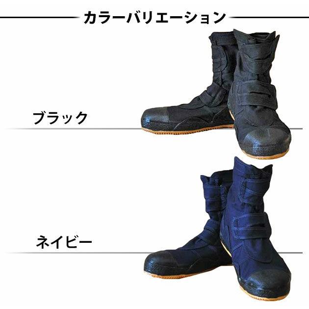 Gdjapan ジーデージャパン 作業靴 Gd 01 地下足袋生地使用 安全靴 作業靴 ハイカット おしゃれ 高所用 メンズ レディース 半長靴 ブーツ マジックテープ Tabiws81 安全靴 作業着 防寒着のワークストリート金物一番 通販 Yahoo ショッピング