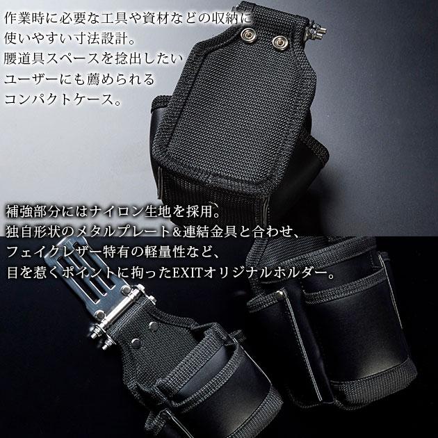 ネクストワーカーズ NEXT WORKERZ 腰道具 腰袋 NWZ EXIT小物 ネクストワーカーズ NEXT WORKERZ 腰道具 腰袋 NWZ EXIT小物
