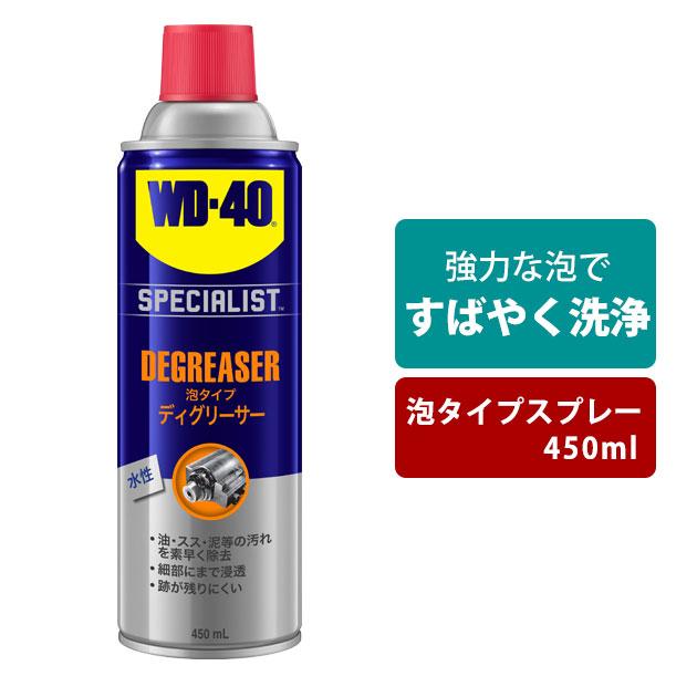 WD-40 作業用品 ディグリーサー泡スプレータイプ WD302 : 安全靴・作業