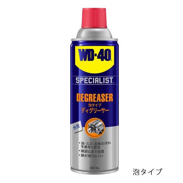 WD-40 作業用品 ディグリーサー泡スプレータイプ WD302 : 安全靴・作業