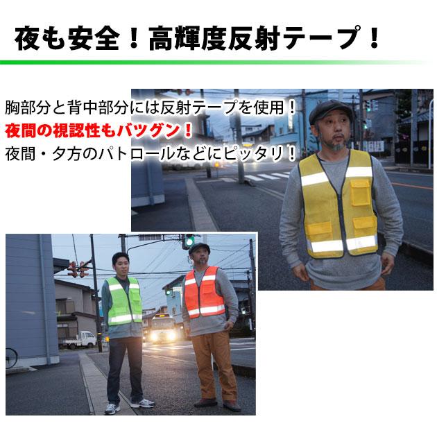 名入れコミコミベスト」 反射ベスト 防犯 蛍光 反射材 作業着 工事