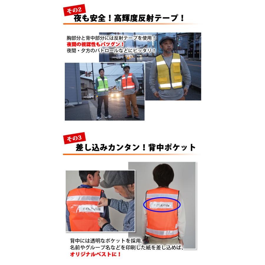 100枚セット】 安全ベスト 名入れ メッシュ ワーク 反射ベスト 防犯