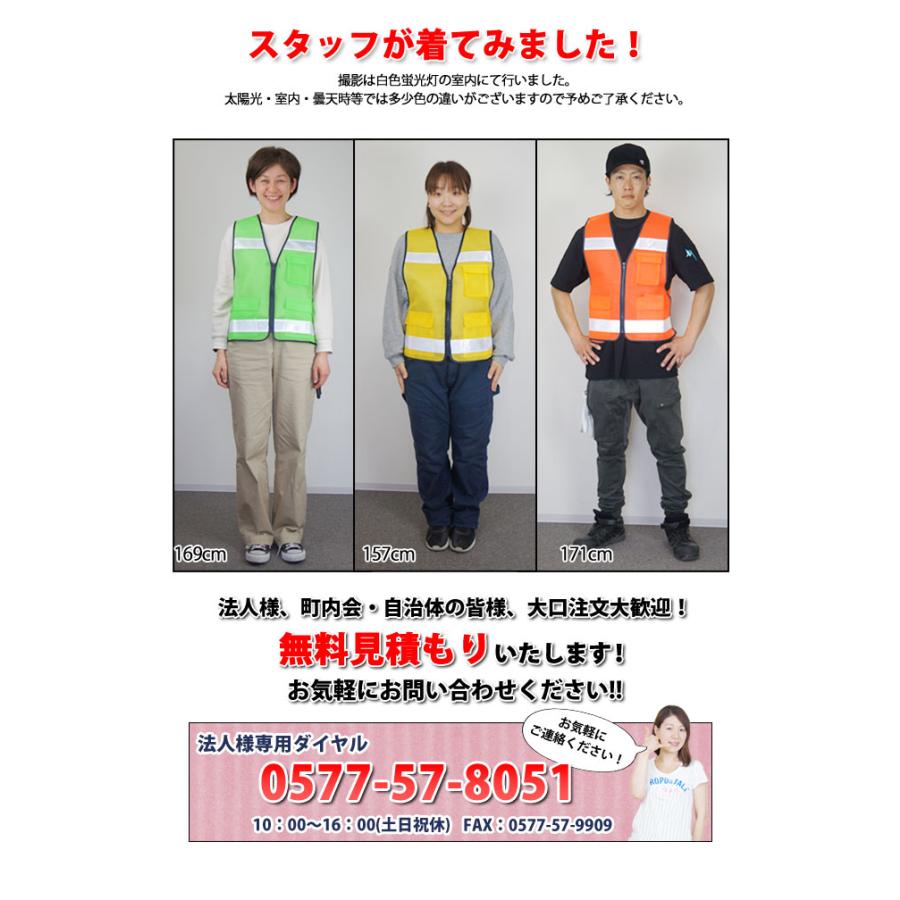 100枚セット】 安全ベスト 名入れ メッシュ ワーク 反射ベスト 防犯