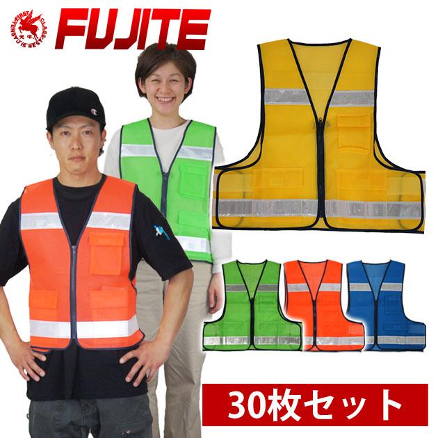 30枚セット】 安全ベスト 名入れ メッシュ ワーク 反射ベスト 防犯