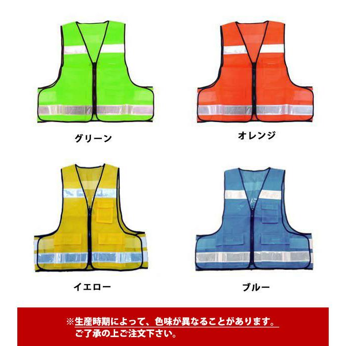 30枚セット】 安全ベスト 名入れ メッシュ ワーク 反射ベスト 防犯