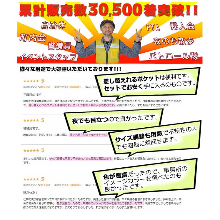 「50枚セット」 安全ベスト 名入れ メッシュ ワーク 反射ベスト 反射材 作業着 工事 警備 自治体 防災 PTA 交通安全 男女 夜間 / 防犯パトロールベスト #8166｜kanamono1｜05