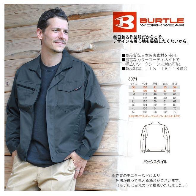 バートル 作業着 作業服 BURTLE 秋冬 ジャケット 長袖 6071 4L〜5L 