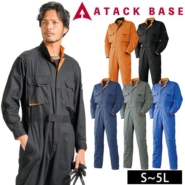 作業服 作業着 アタックベース 秋冬作業服 ツナギ 1515-30 刺しゅう