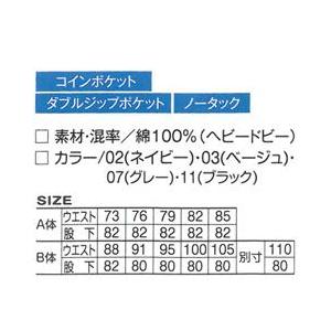 作業服 作業着 アタックベース 秋冬作業服 カーゴパンツ 6107-1｜kanamono1｜03