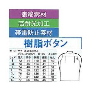 作業服 作業着 ジーベック 春夏作業服 切替長袖シャツ 18300 刺しゅう ネーム刺繍｜kanamono1｜03