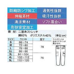 作業服 作業着 ジーベック 春夏作業服 ツータックラットズボン 1916｜kanamono1｜03