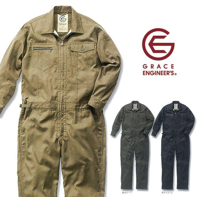 作業服 作業着 つなぎ ツナギ服 GRACE ENGINEER`S 通年作業服