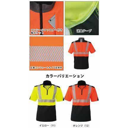 作業服 作業着 かっこいい おしゃれ コーコス 秋冬作業服 高視認性安全