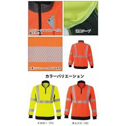 作業服 作業着 かっこいい おしゃれ コーコス 秋冬作業服 高視認性安全