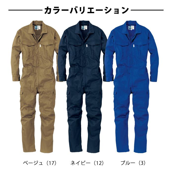 作業服 作業着 5L〜B5L つなぎ ツナギ服 GRACE ENGINEER`S 春夏 サマー