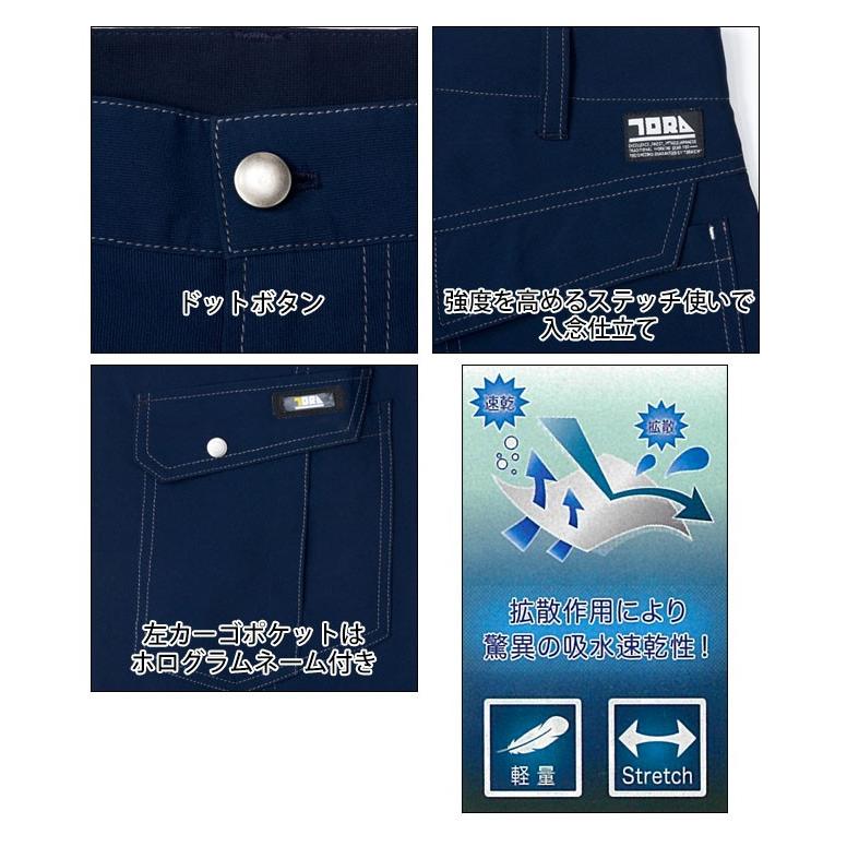 作業服 作業着 S〜3L 寅壱 春夏作業服 カーゴパンツ 3301-219|kanamono1|02