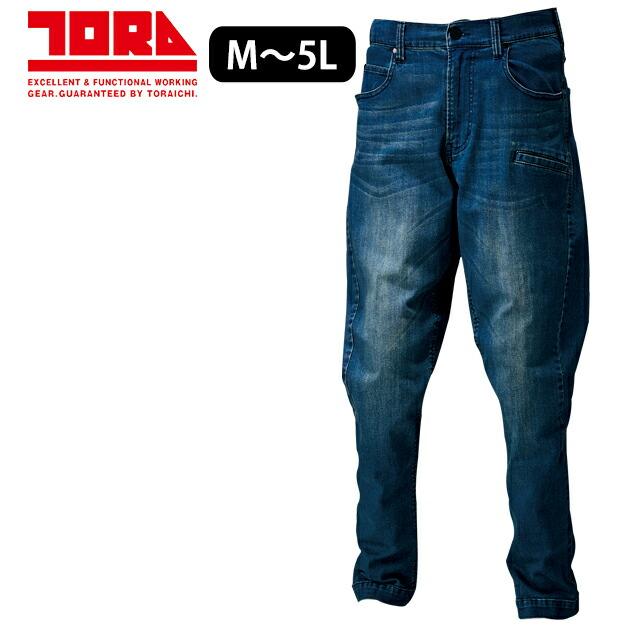 作業着 作業服 寅壱 春夏 秋冬 デニム トラスタイルパンツ 8950-720 M