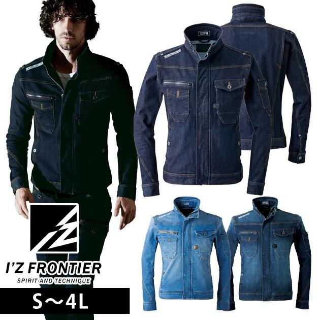 作業服 作業着 アイズフロンティア デニム 2WAYストレッチ3Dワーク