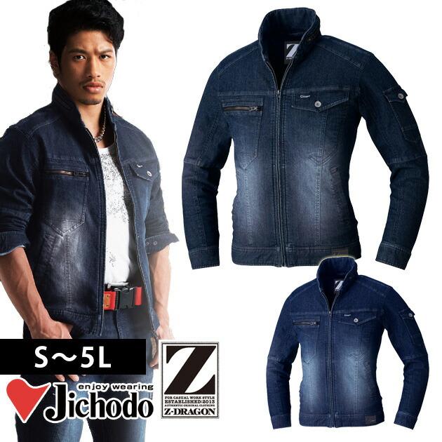 作業服 かっこいい おしゃれ 自重堂 秋冬作業服 Z Dragon ストレッチジャンパー S El 刺しゅう ネーム刺繍 Wearws1457 安全靴 作業着 空調服のワークストリート金物一番 通販 Yahoo ショッピング
