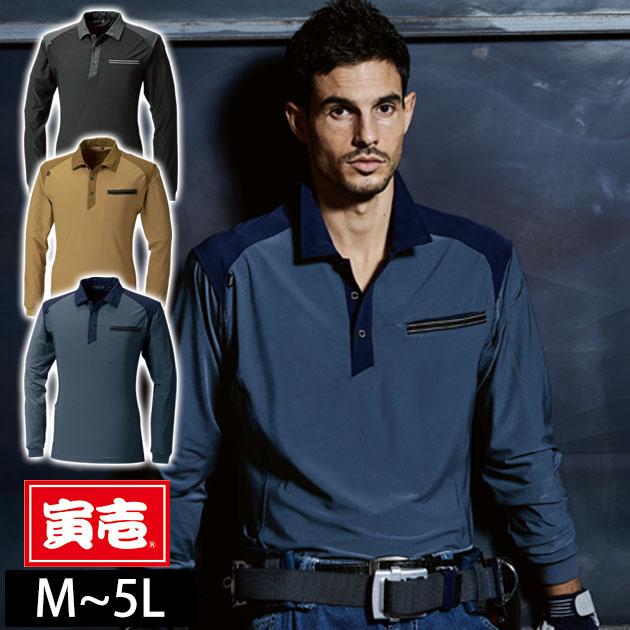 S〜4L 寅壱 春夏作業服 作業着 長袖ポロシャツ 5915-614 刺しゅう 