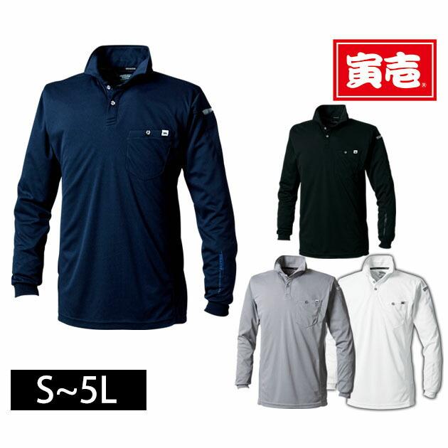 S〜4L 寅壱 春夏作業服 作業着 長袖ポロシャツ 5949-614 刺しゅう