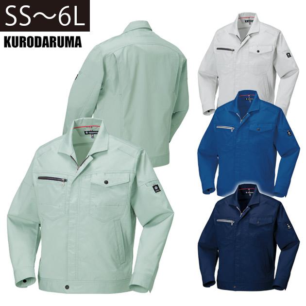 SS〜6L クロダルマ 春夏作業服 作業着 長袖ジャンパー 256711 刺しゅう