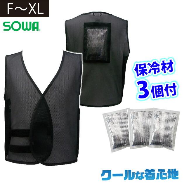 アイスベスト 保冷剤 3個付き 保冷剤ベスト 保冷ベスト 熱中症対策 F