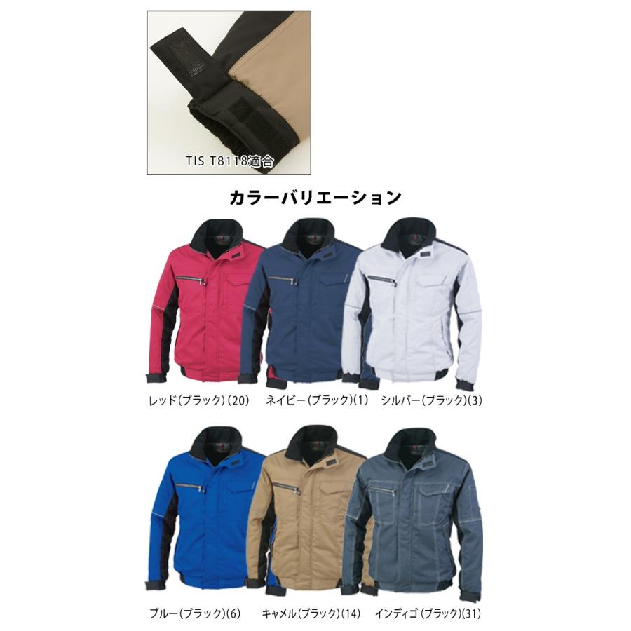 作業服 作業着 かっこいい おしゃれ コーコス 秋冬 エコ・製品制電防寒