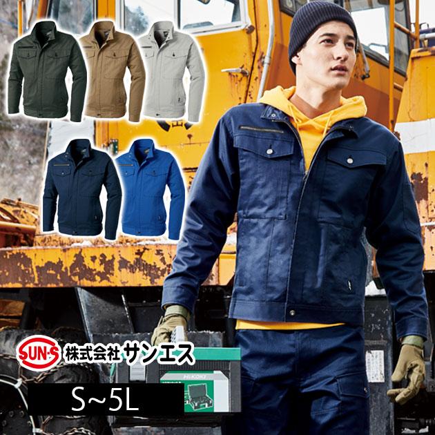 作業服 作業着 かっこいい おしゃれ ワークウェア サンエス 秋冬作業服