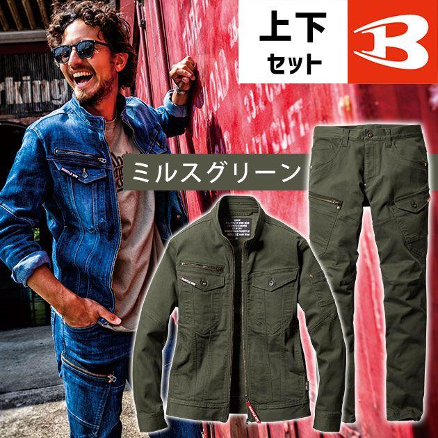 上下セット 作業着 作業服 バートル デニム ストレッチ 秋冬 / S〜3L BURTLE ジャケット・カーゴパンツ（ミルスグリーン） 5001・5002 wearws2218s
