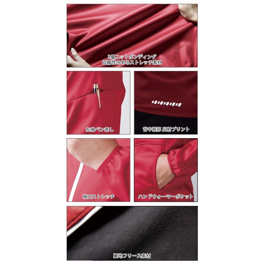 クロダルマ 秋冬作業服 作業着 防風ストレッチジャンパー 54369 サイズ