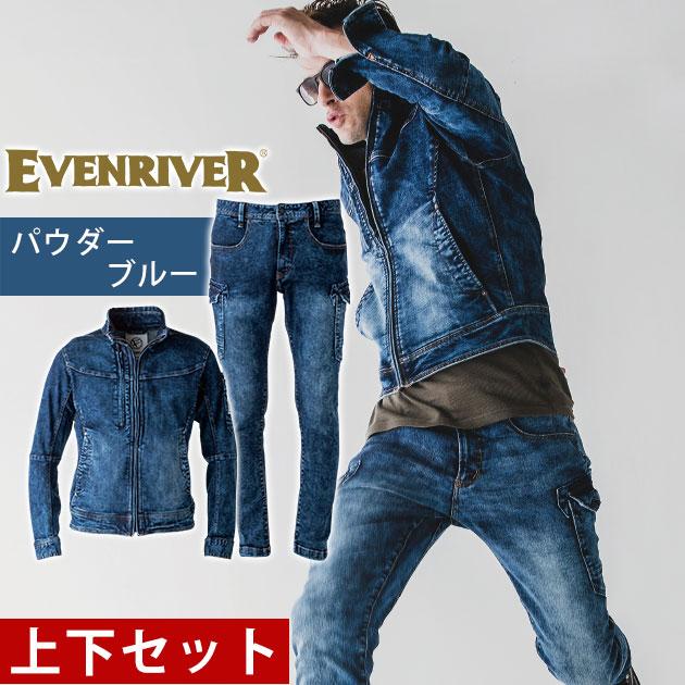作業着 作業服 上下セット イーブンリバー 秋冬 EVENRIVER ストレッチデニムブルゾンX9・ストレッチデニムカーゴX9 (パウダーブルー)  USD907・USD902 :wearws2535s-PWDBLU:安全靴・作業着・空調服のワークストリート金物一番 - 通販 -