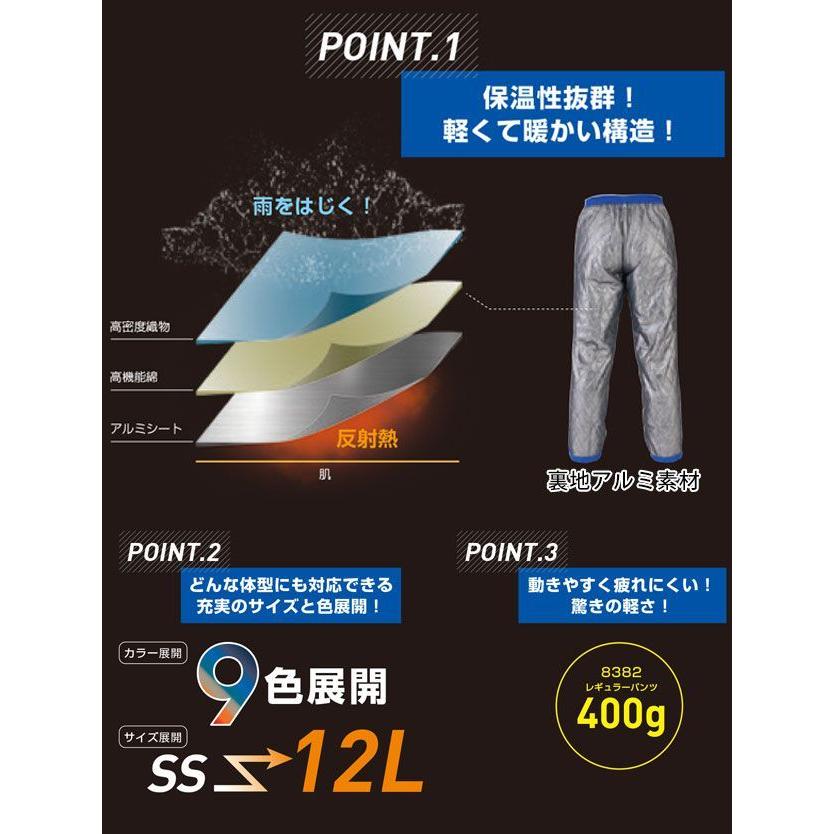 SS〜LL bigborn(ビッグボーン 秋冬作業服 作業着 裏アルミ防寒パンツ