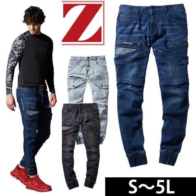 65%OFF!】 S〜EL 自重堂 秋冬作業服 Z-DRAGONストレッチジョガーパンツ 71812 discoversvg.com 65%OFF!】 S〜EL 自重堂 秋冬作業服 Z-DRAGONストレッチジョガーパンツ 71812 discoversvg.com