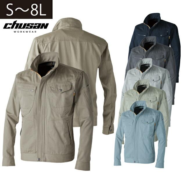 【正規通販】 6L〜8L|中国産業|通年作業服|綿100%長袖ブルゾン 770009 ジャンパー、ブルゾン