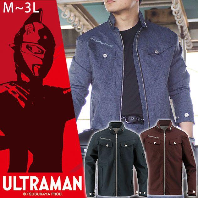 弘進ゴム 秋冬作業服 作業着 ULTRASEVEN（ウルトラセブン） ストレッチ 