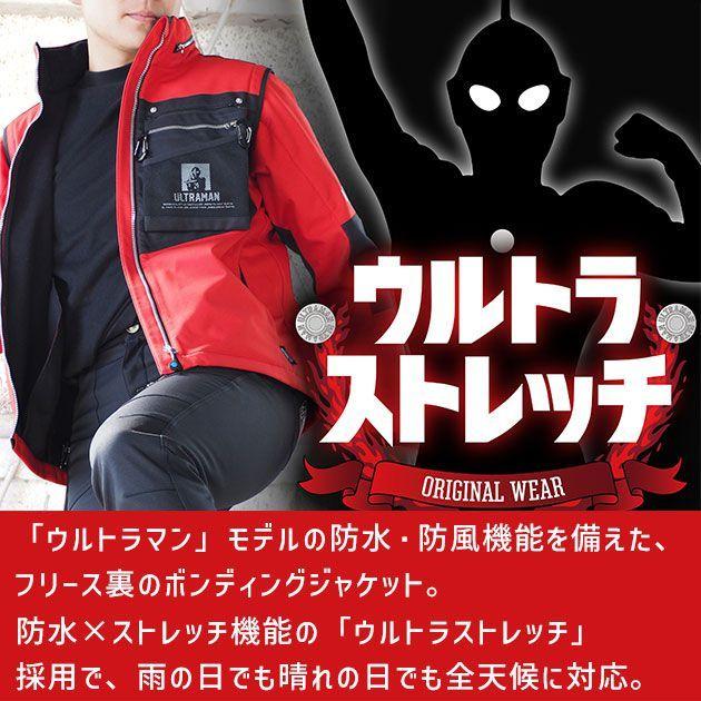 ウルトラマン スタッフジャケット 1996-97 黒 ウルトラマン/にせウルトラマン コーチジャケット/ブラック｜墓場の