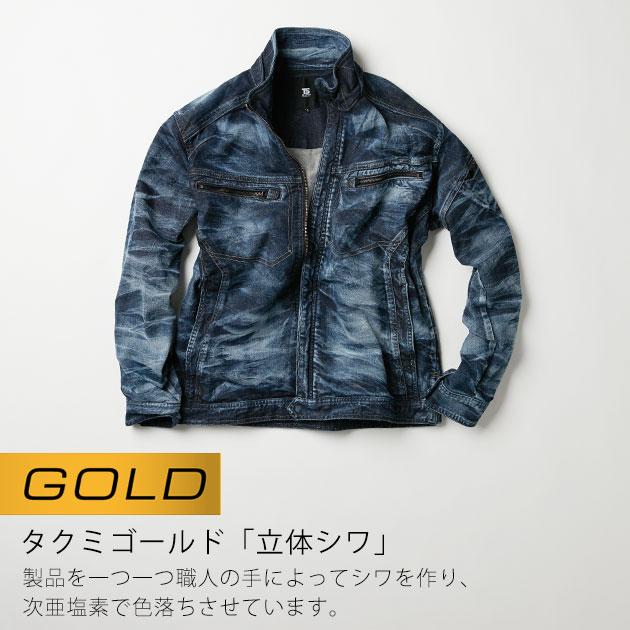 M〜4L TSDESIGN 藤和 通年作業服 作業着 TAKUMIジャケット 5116G5 